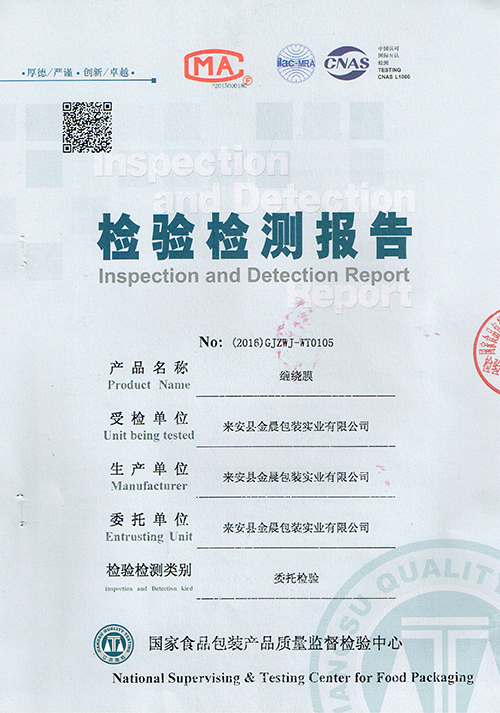 National Inspection Report of Woven Bag 01