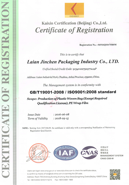金晨质量体系认证ISO9001英文